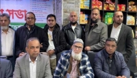 ‘বিশ্বব্যাপী ইতিবাচক পরিবর্তনের লক্ষ্যে কাজ করছে অ্যাওআইসি ফাউন্ডেশন’